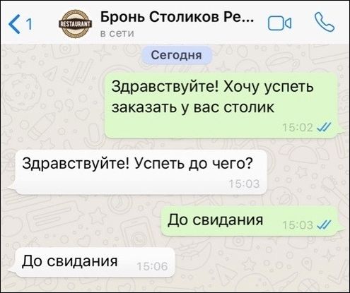 смешные комментарии