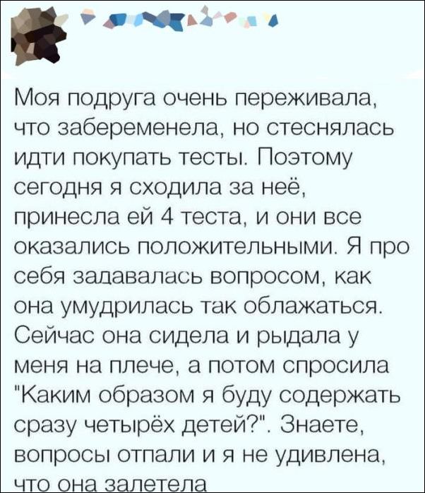 смешные комментарии