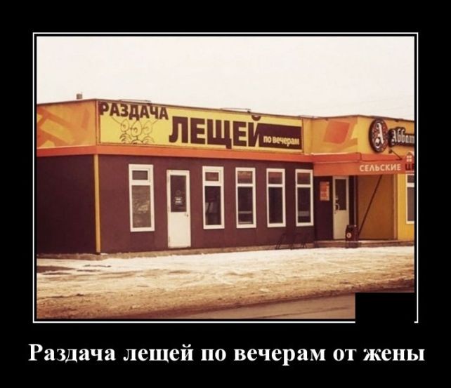 демотиватор