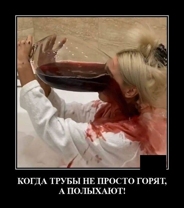 демотиватор