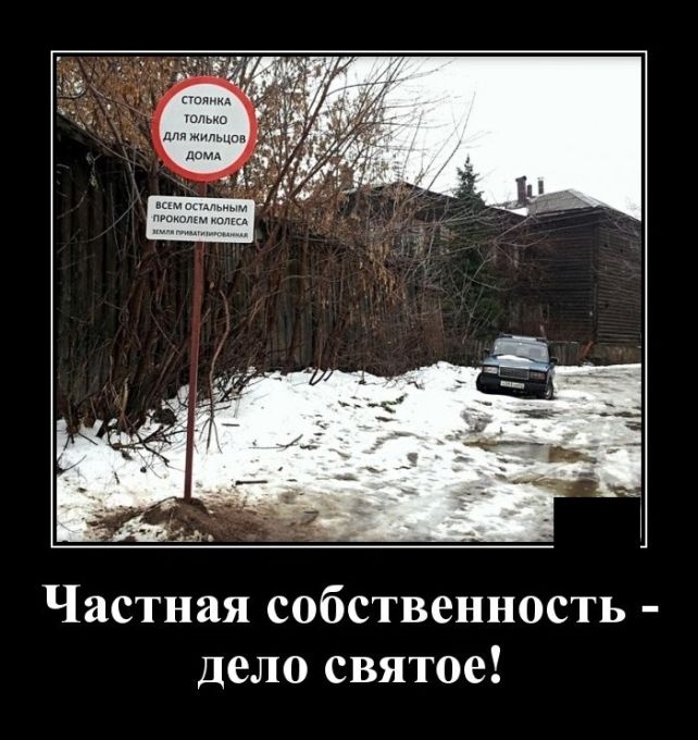 демотиватор