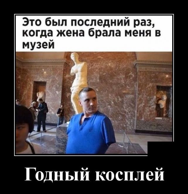 демотиватор