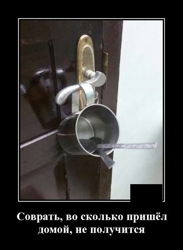 демотиватор