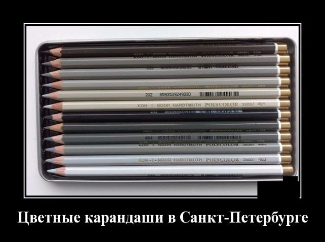 демотиватор