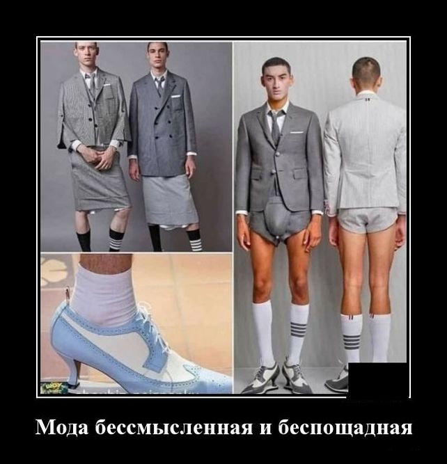 демотиватор