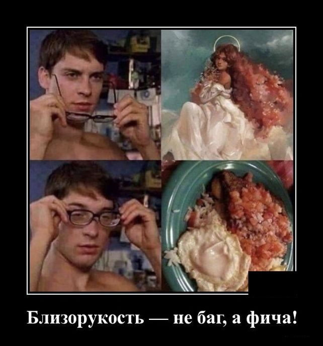 демотиватор