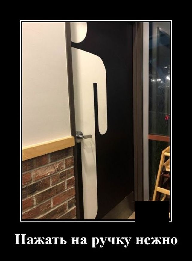 демотиватор