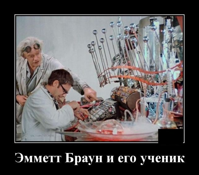 демотиватор