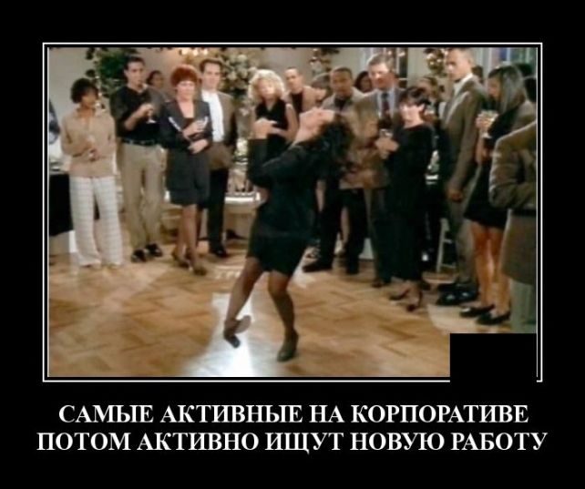 демотиватор