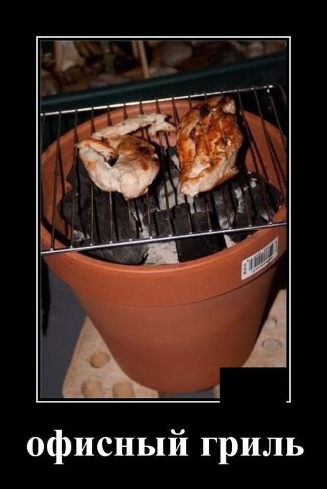 демотиватор