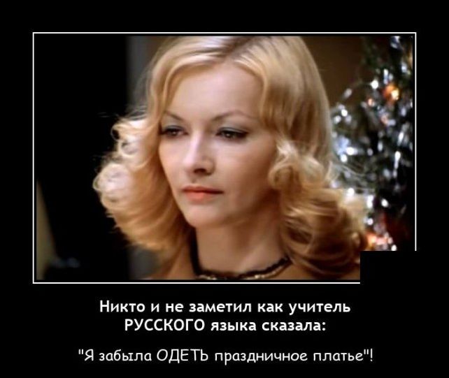 демотиватор