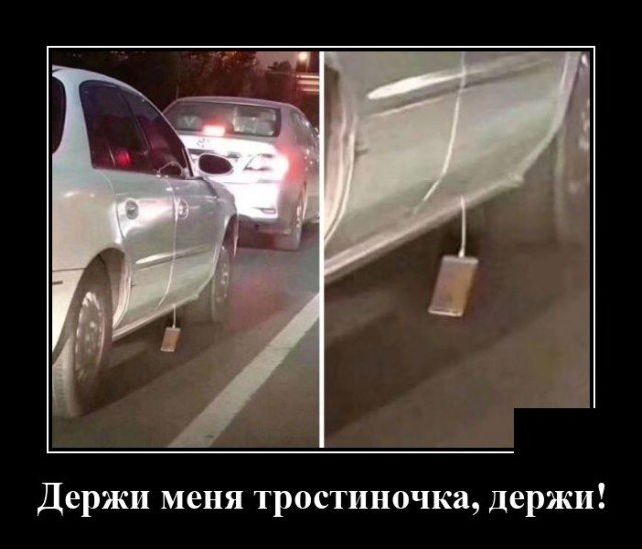 демотиватор