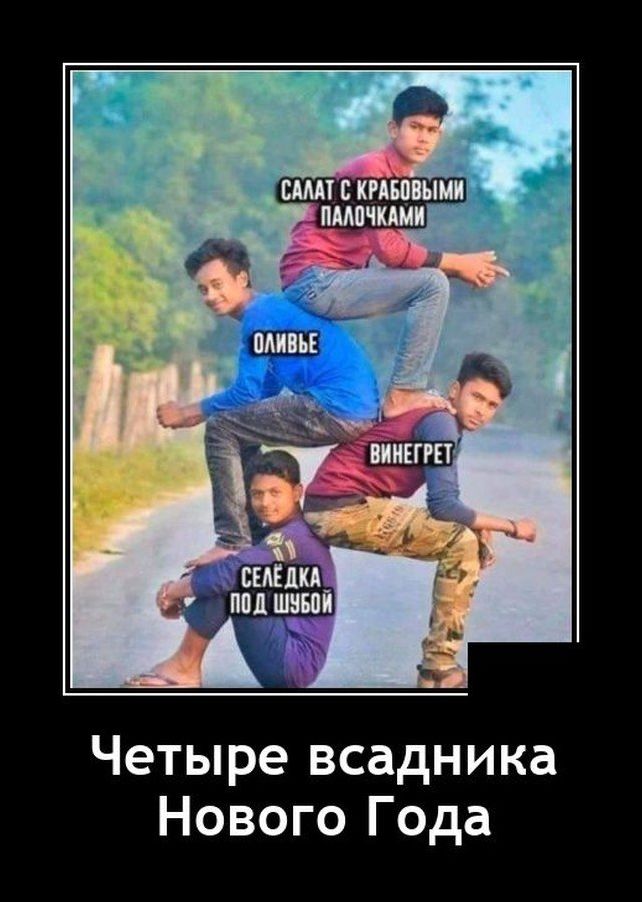 демотиватор