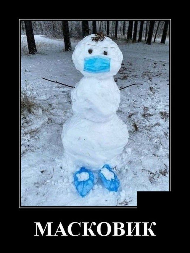 демотиватор