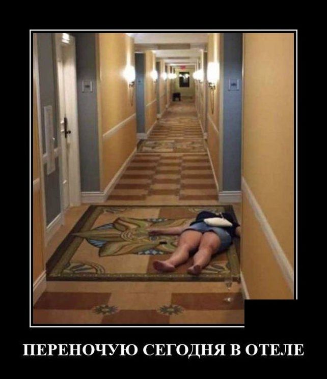 демотиватор