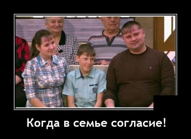 демотиватор