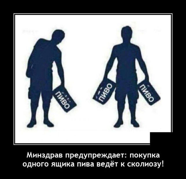 демотиватор