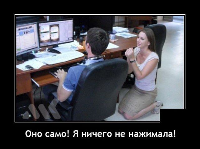 демотиватор