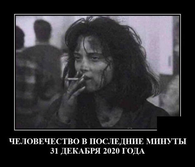 демотиватор