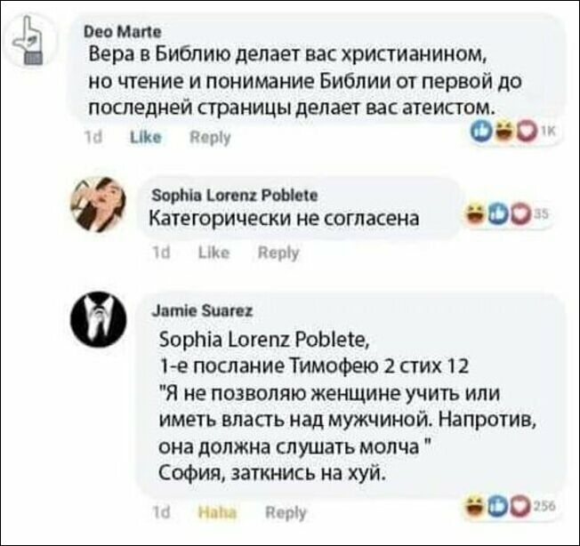 смешные комментарии