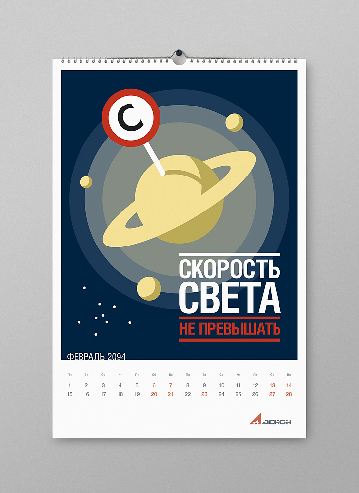 future-calendar-04