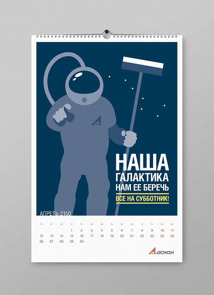 future-calendar-06