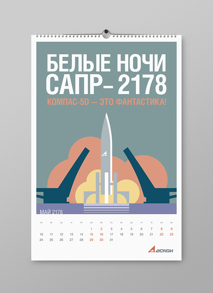 future-calendar-07