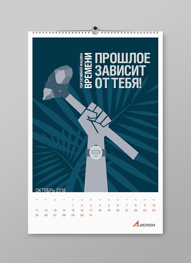 future-calendar-12