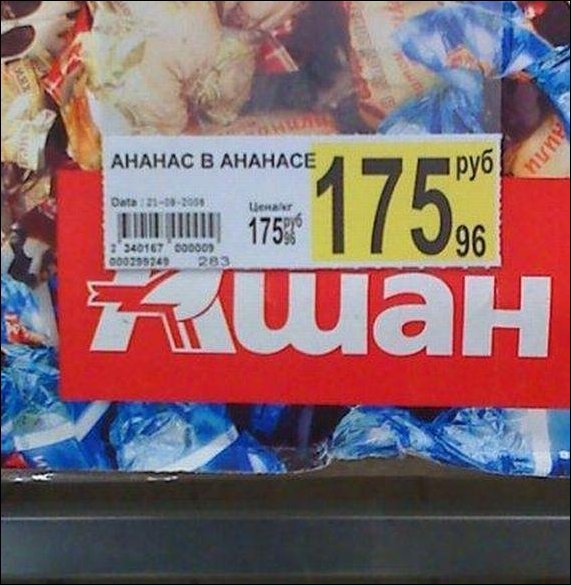 Прикольные надписи и объявления