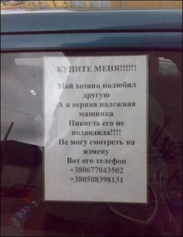 Прикольные надписи и объявления