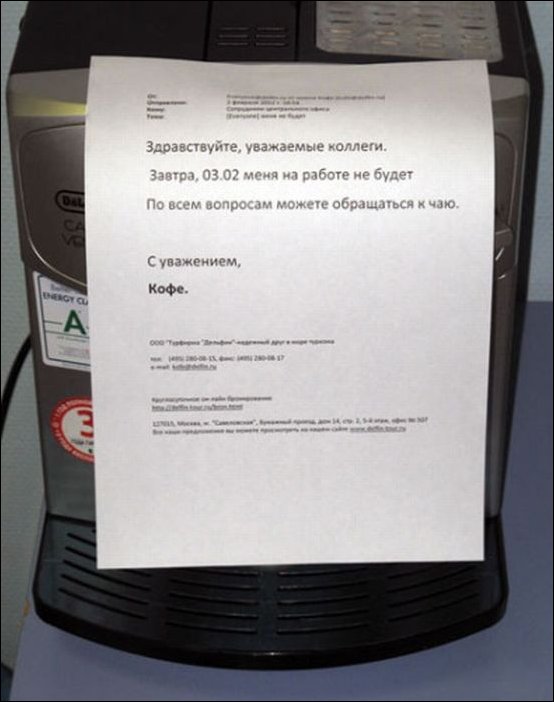 Прикольные надписи и объявления