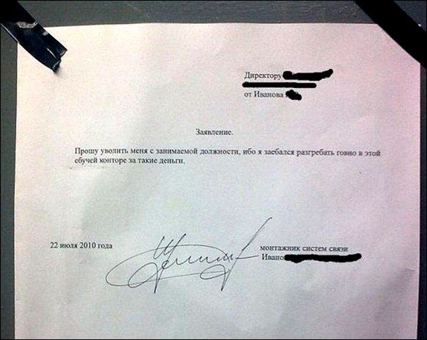 Прикольные надписи и объявления