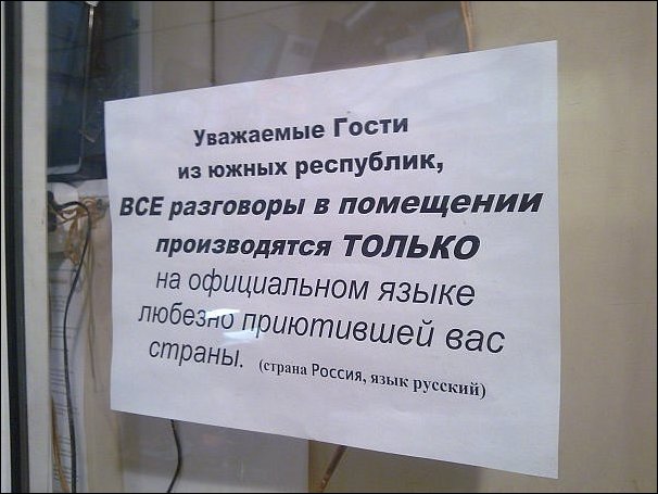 Прикольные надписи и объявления