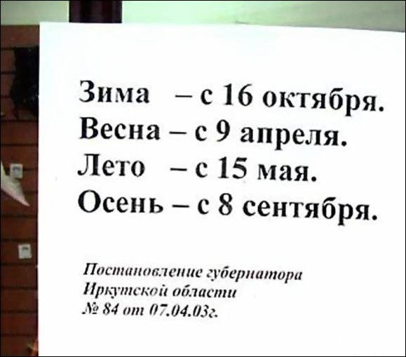 Прикольные надписи и объявления