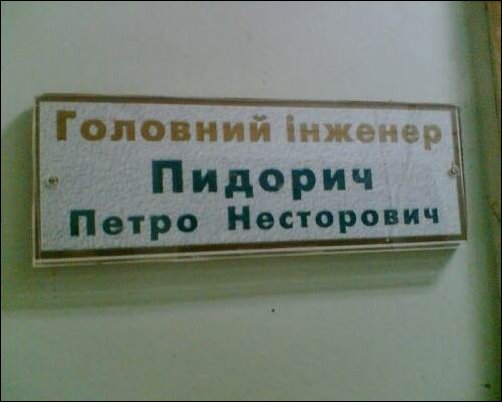 Прикольные надписи и объявления