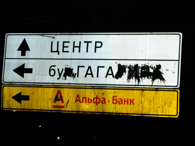 Измененные надписи