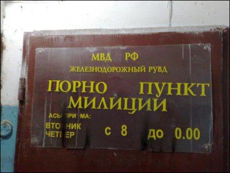 Измененные надписи