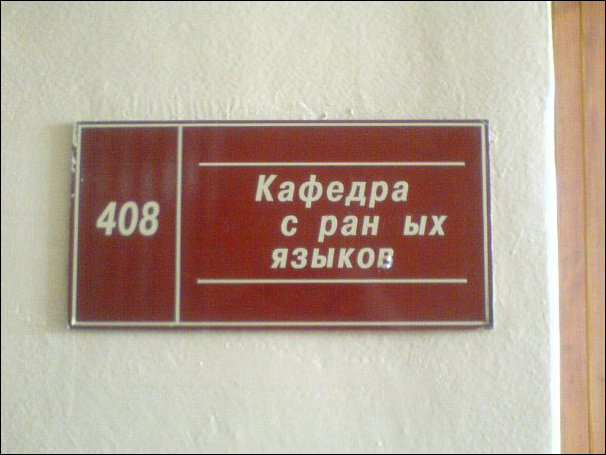 Измененные надписи