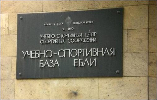 Измененные надписи