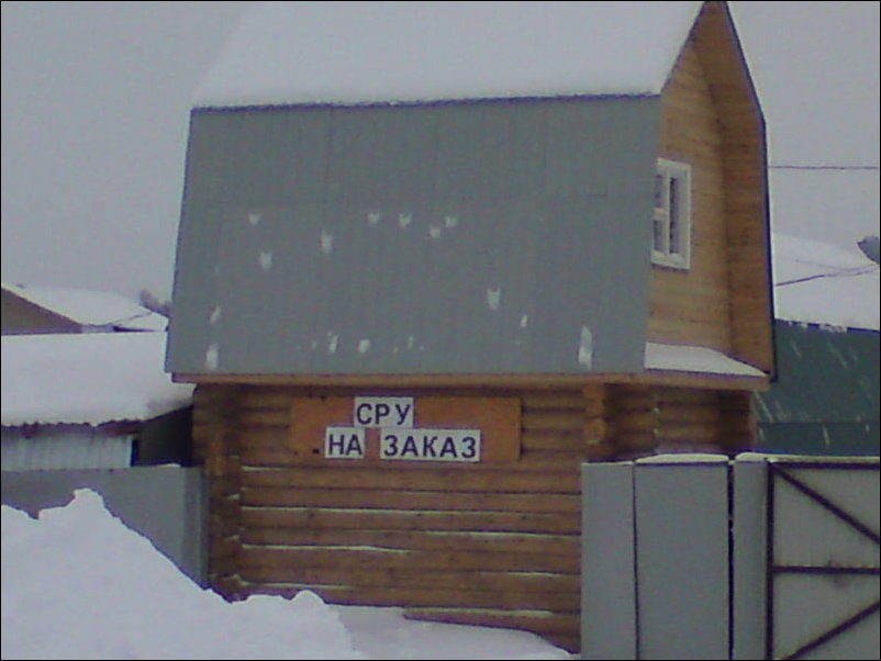 Измененные надписи