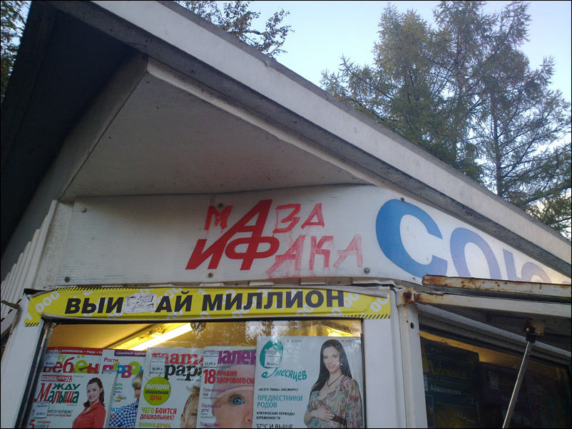 Измененные надписи