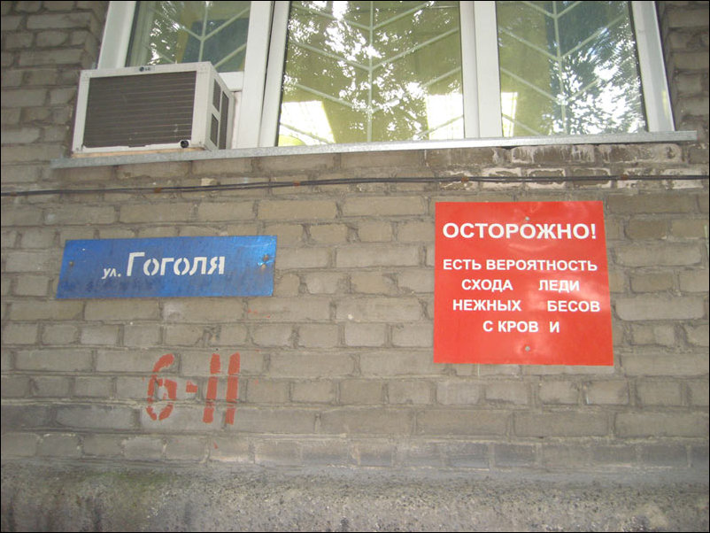 Измененные надписи