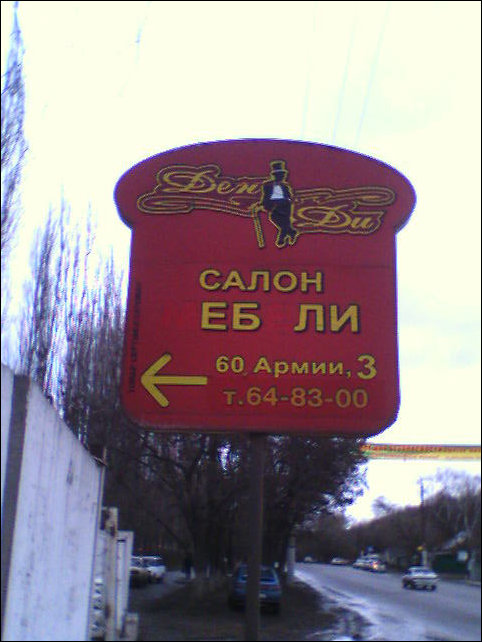 Измененные надписи