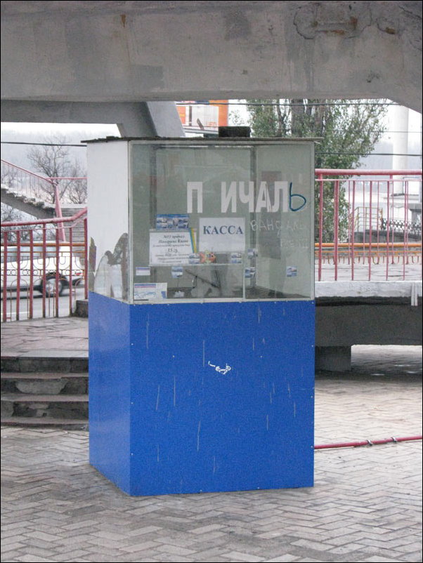 Измененные надписи