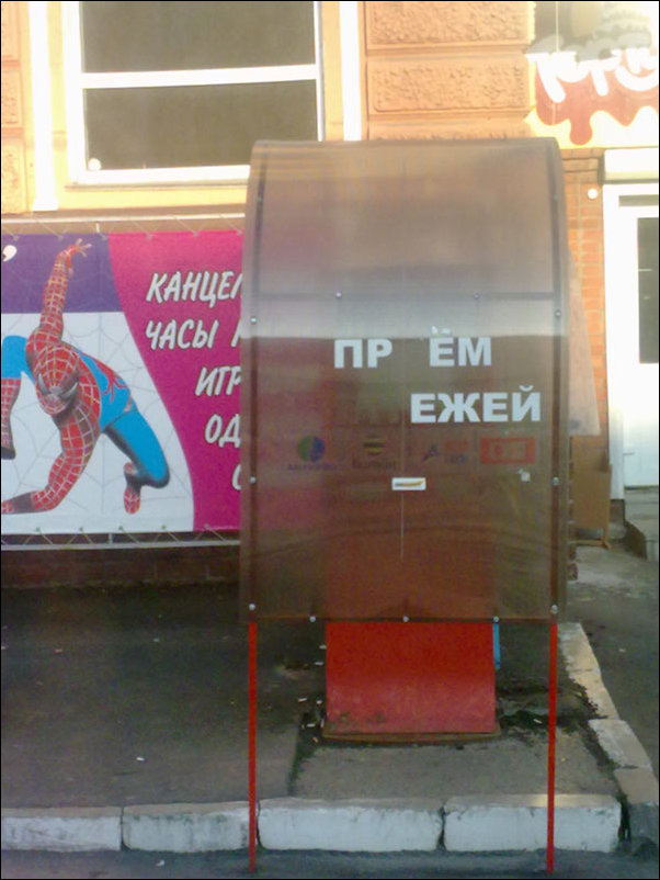 Измененные надписи