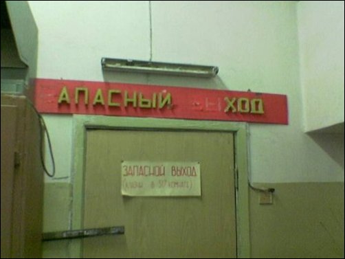 Измененные надписи