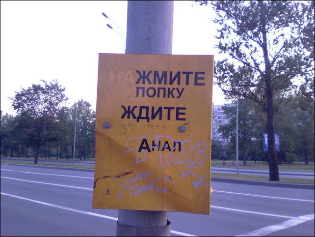 Измененные надписи