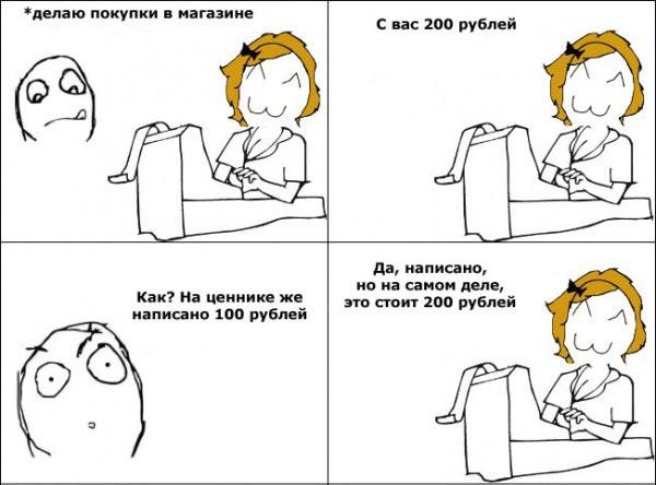 Случай в магазине