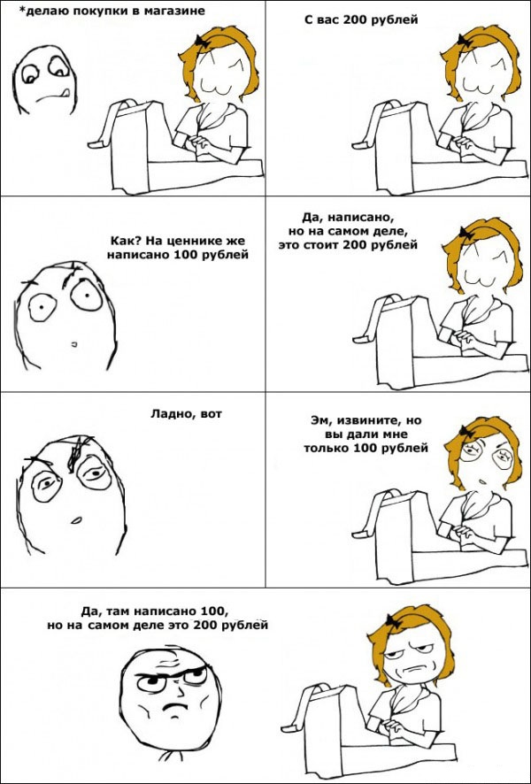 Случай в магазине