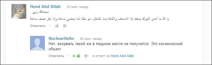 Шутки и приколы про челябинский метеорит